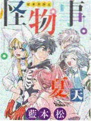 夜行手册 隔周更新作品封面